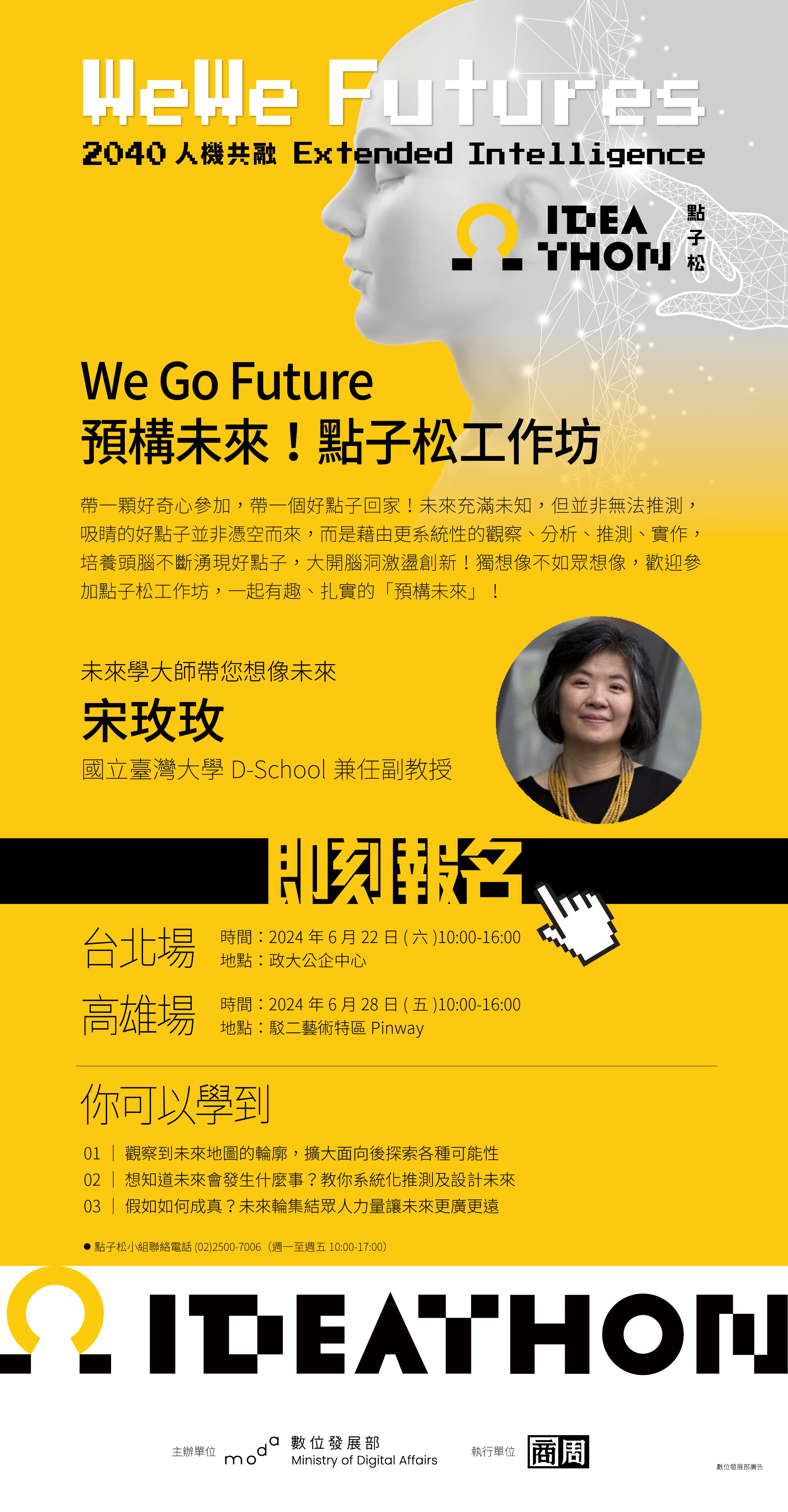 0517 點子松 edm_FIN