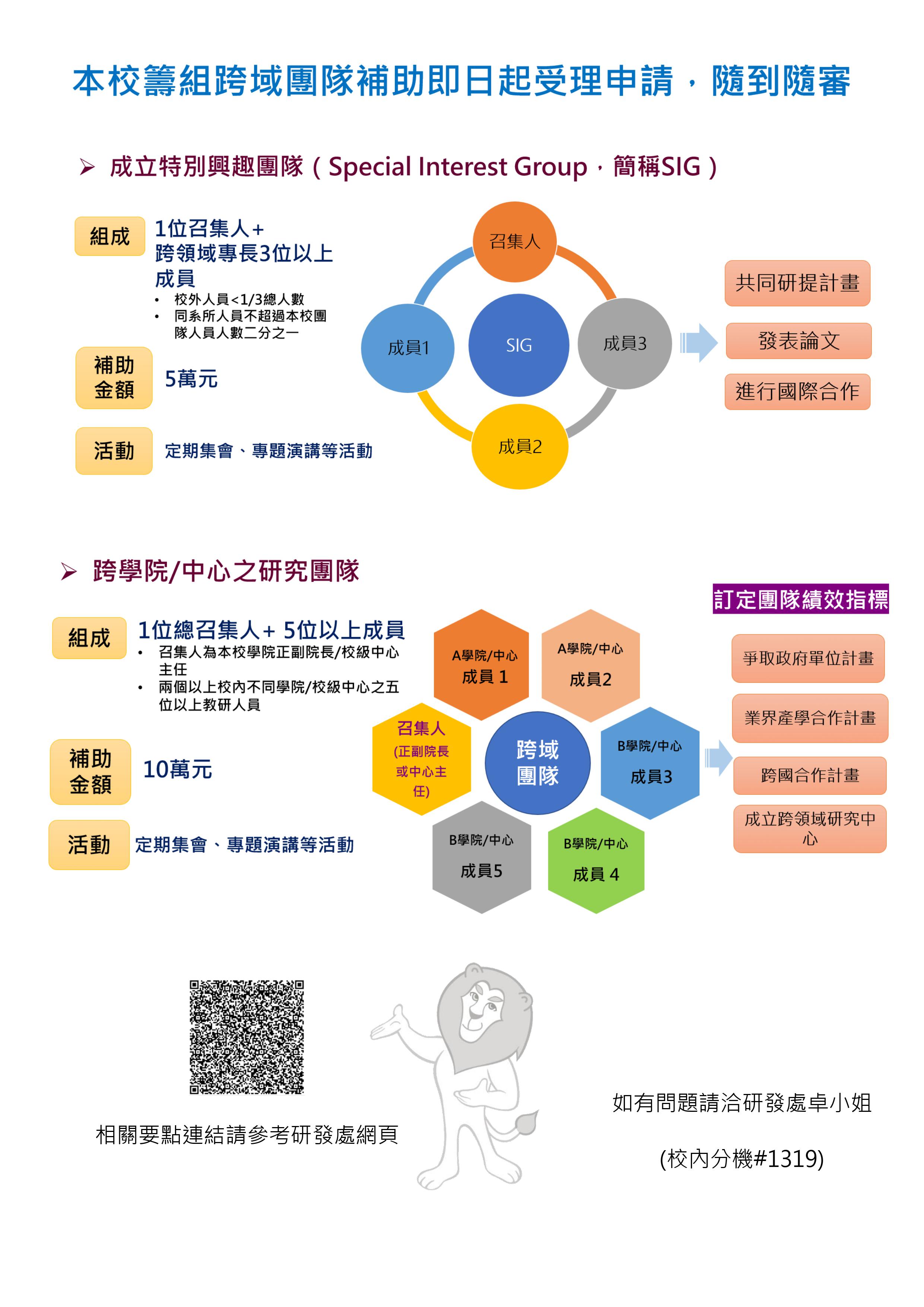 海報_修2 (1)