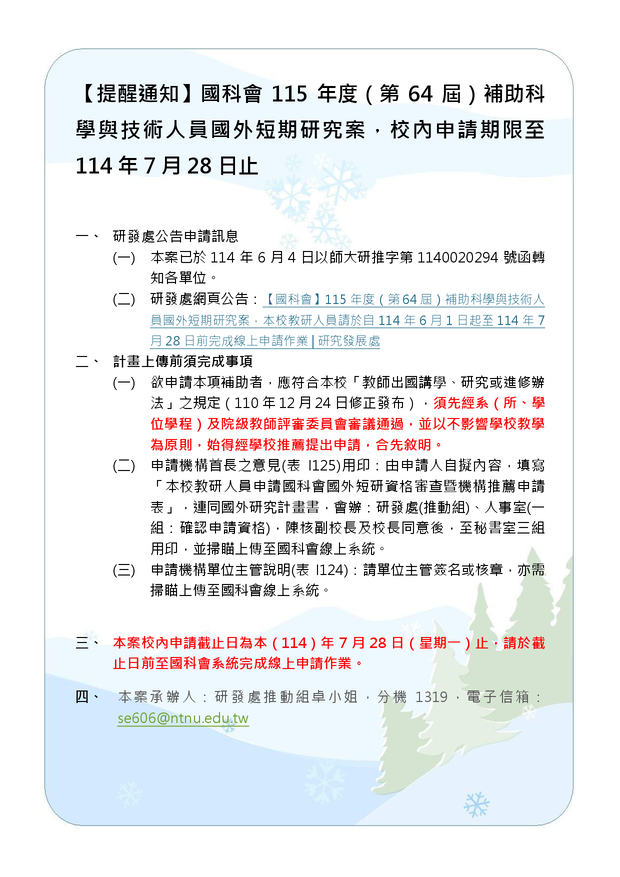 獨立電子報