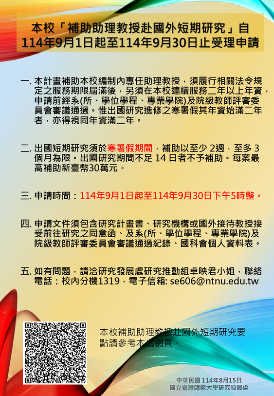 已調整_宣傳要點海報v3