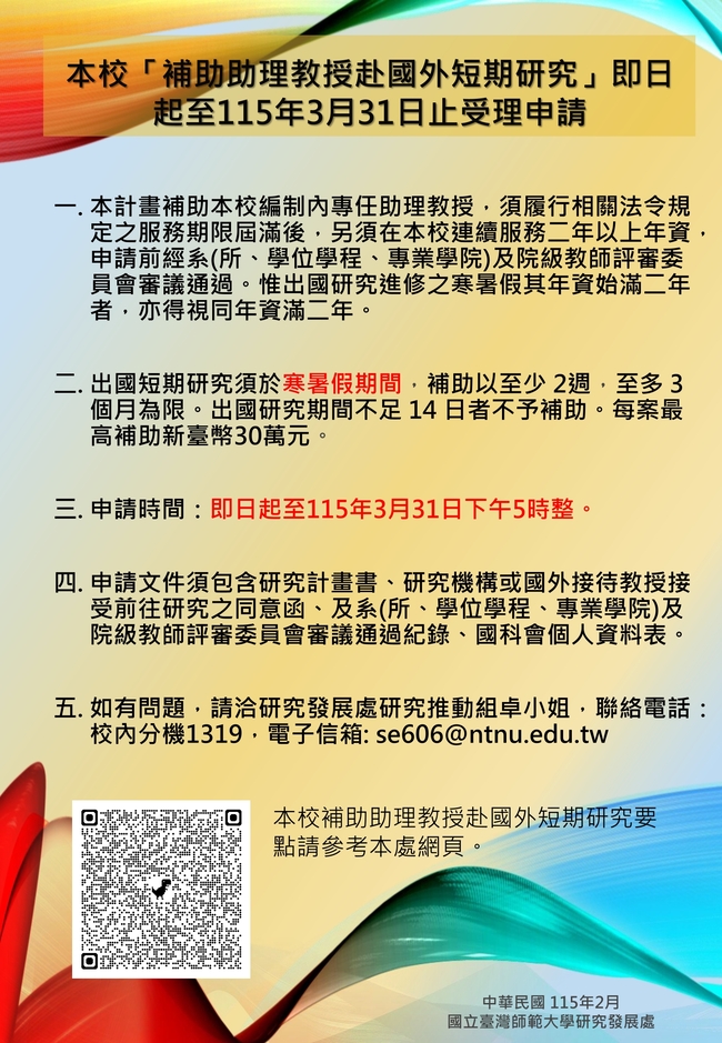 已調整-宣傳要點海報v3-1
