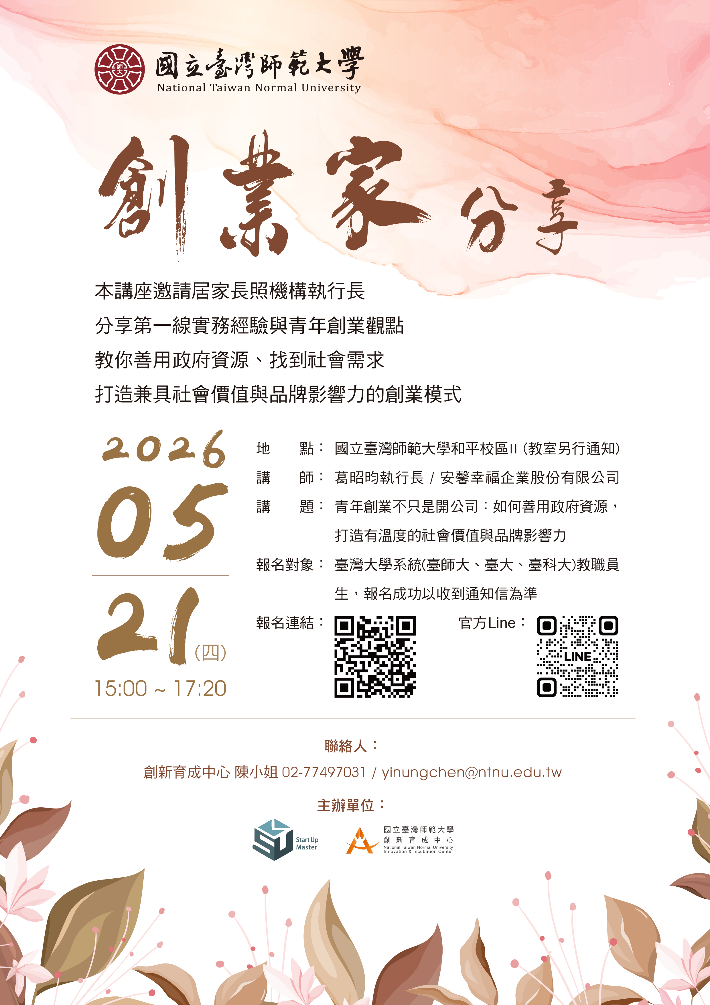 海報ok