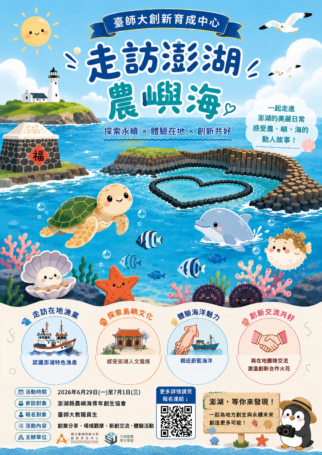 海報定稿