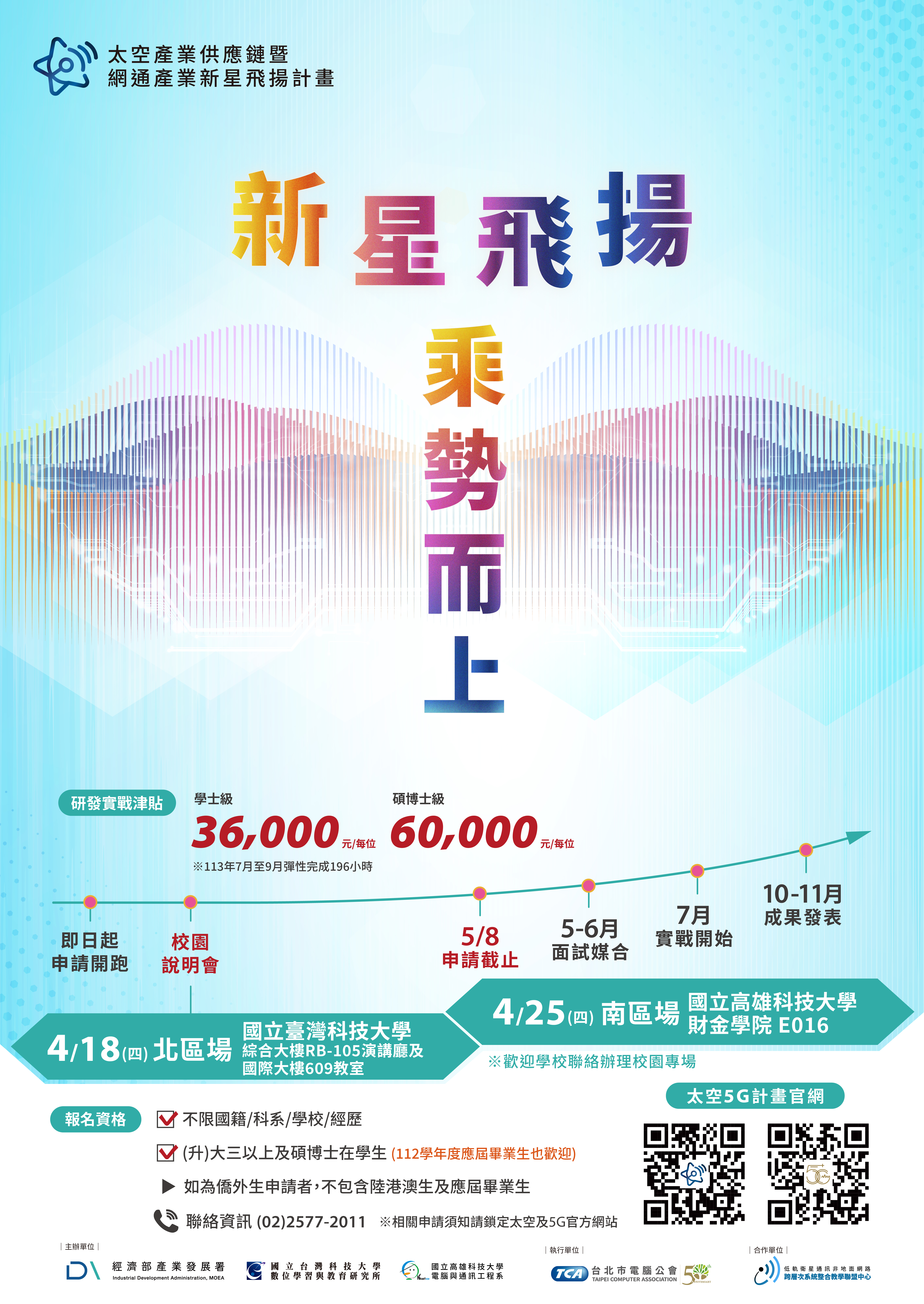附件4-5G海報-F-3.jpg