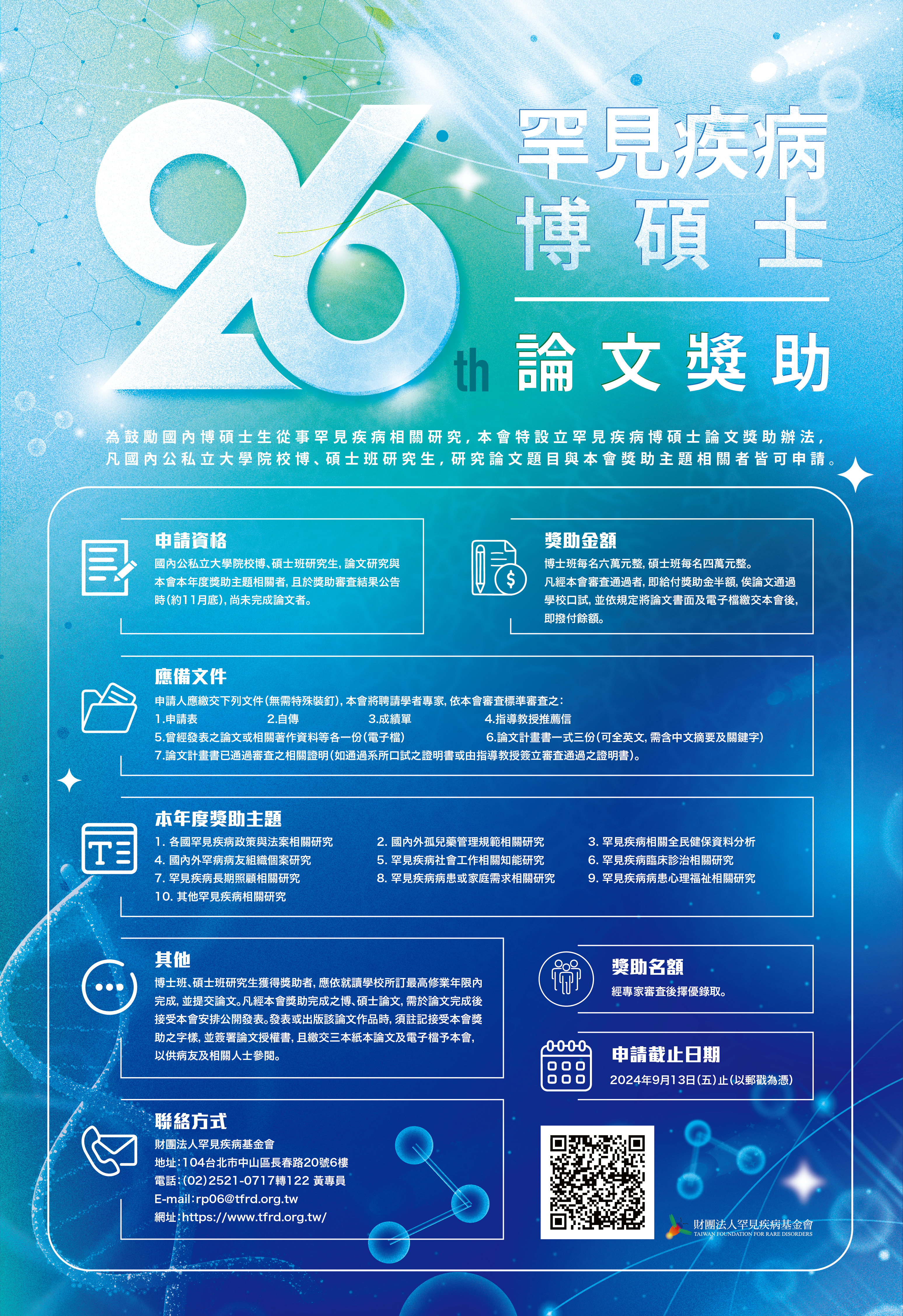 海報.png