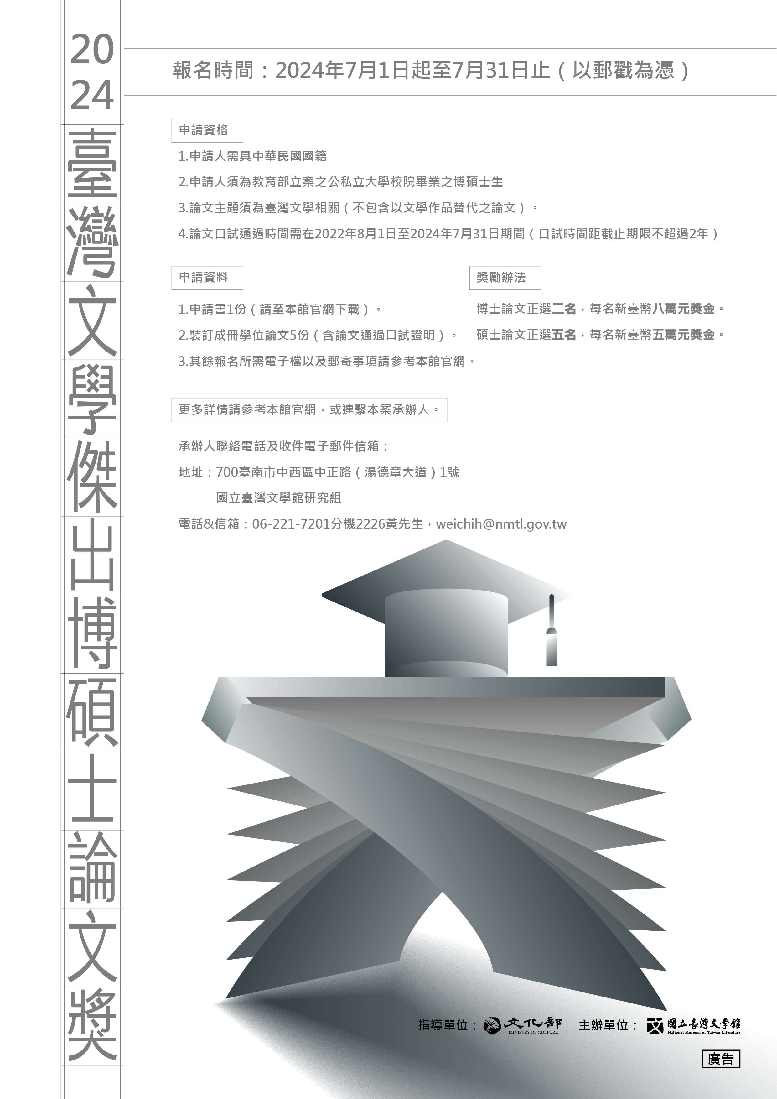 宣傳海報.jpg