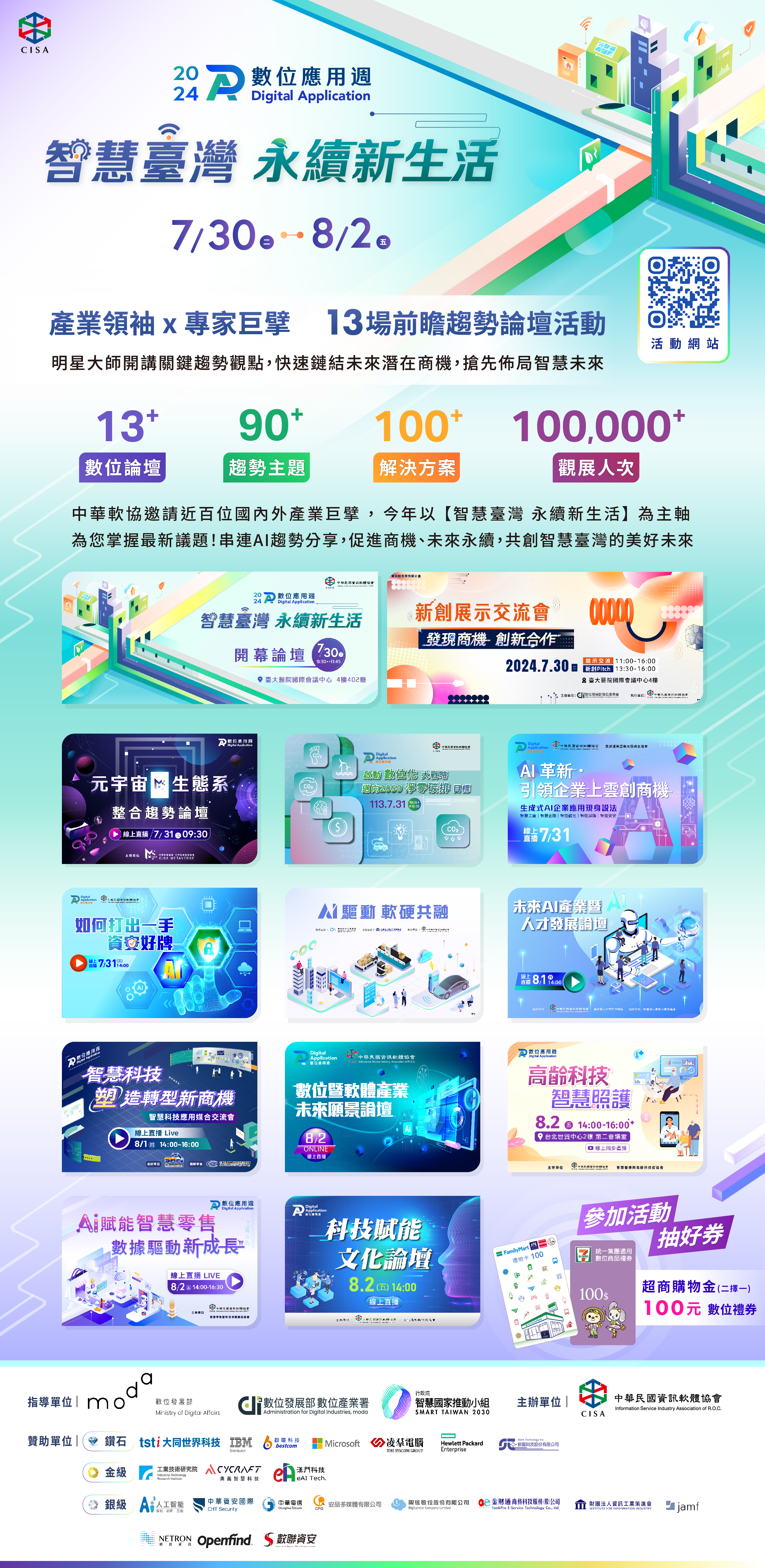 附件2-活動海報.jpg