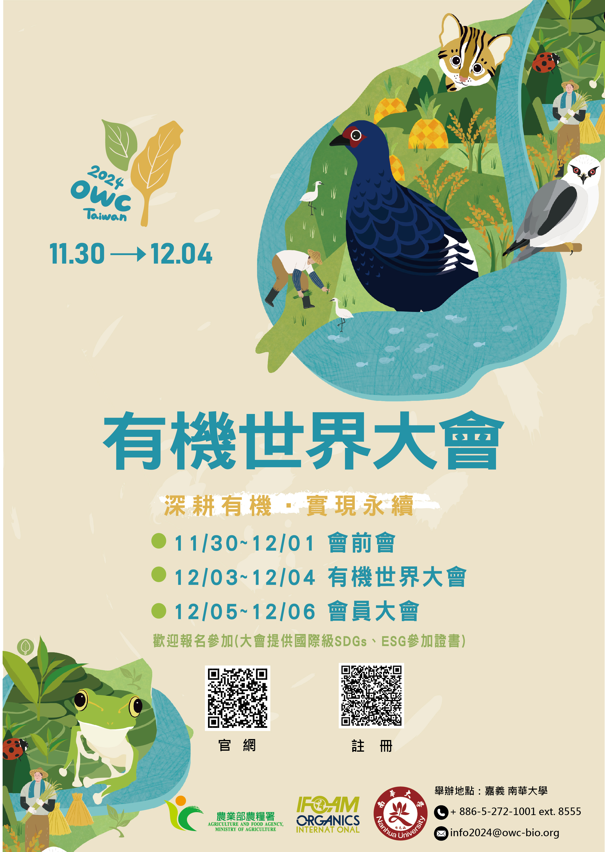 附件一_活動海報.jpg