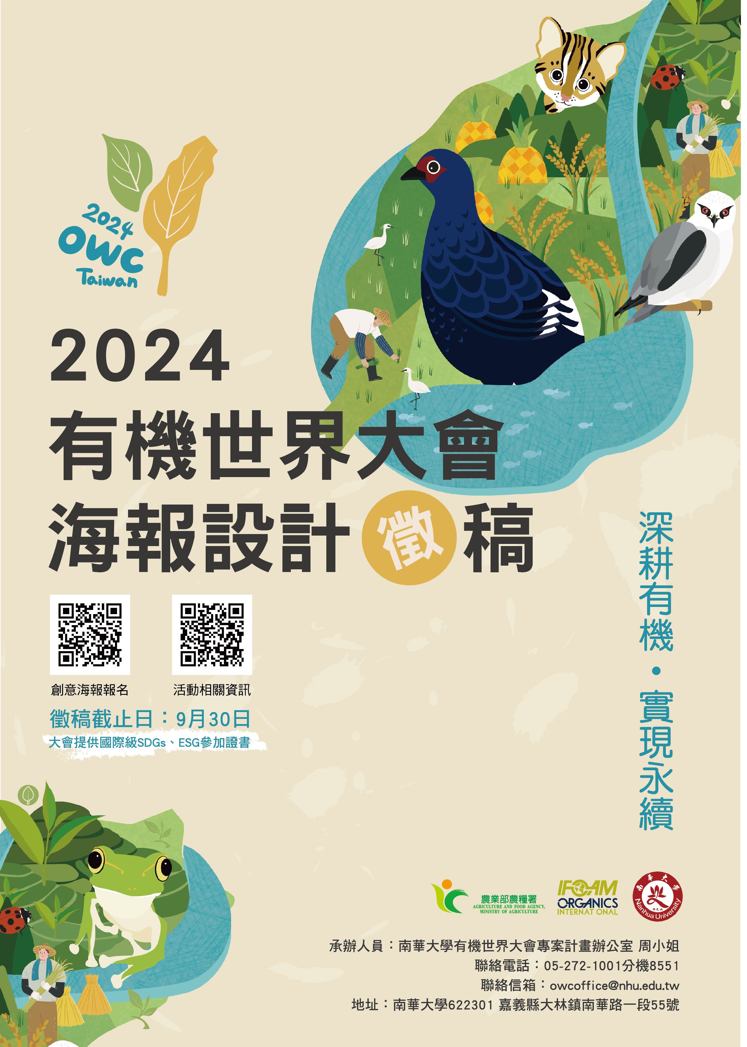 附件三_詳細辦法海報.jpg
