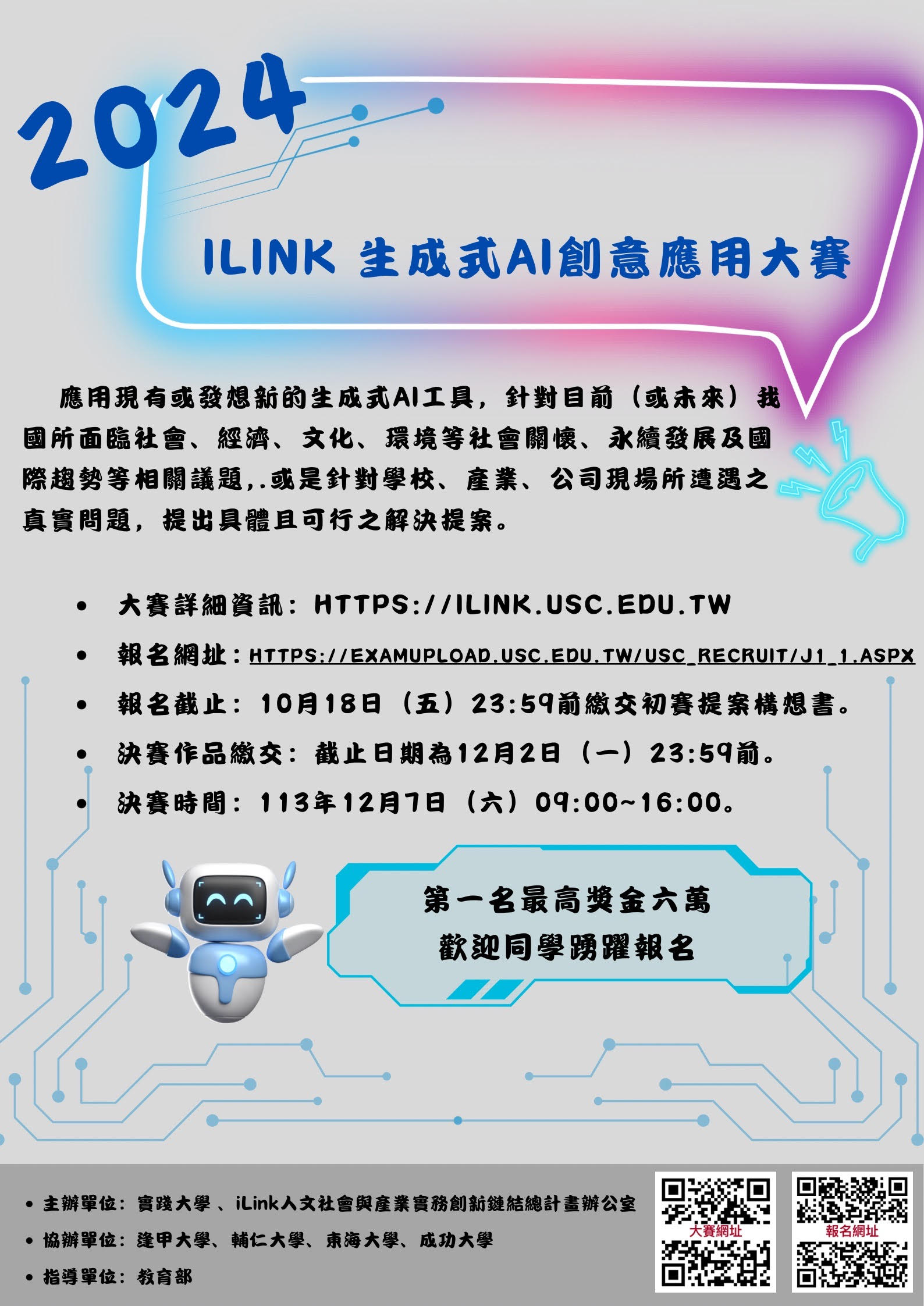 附件2海報.jpg