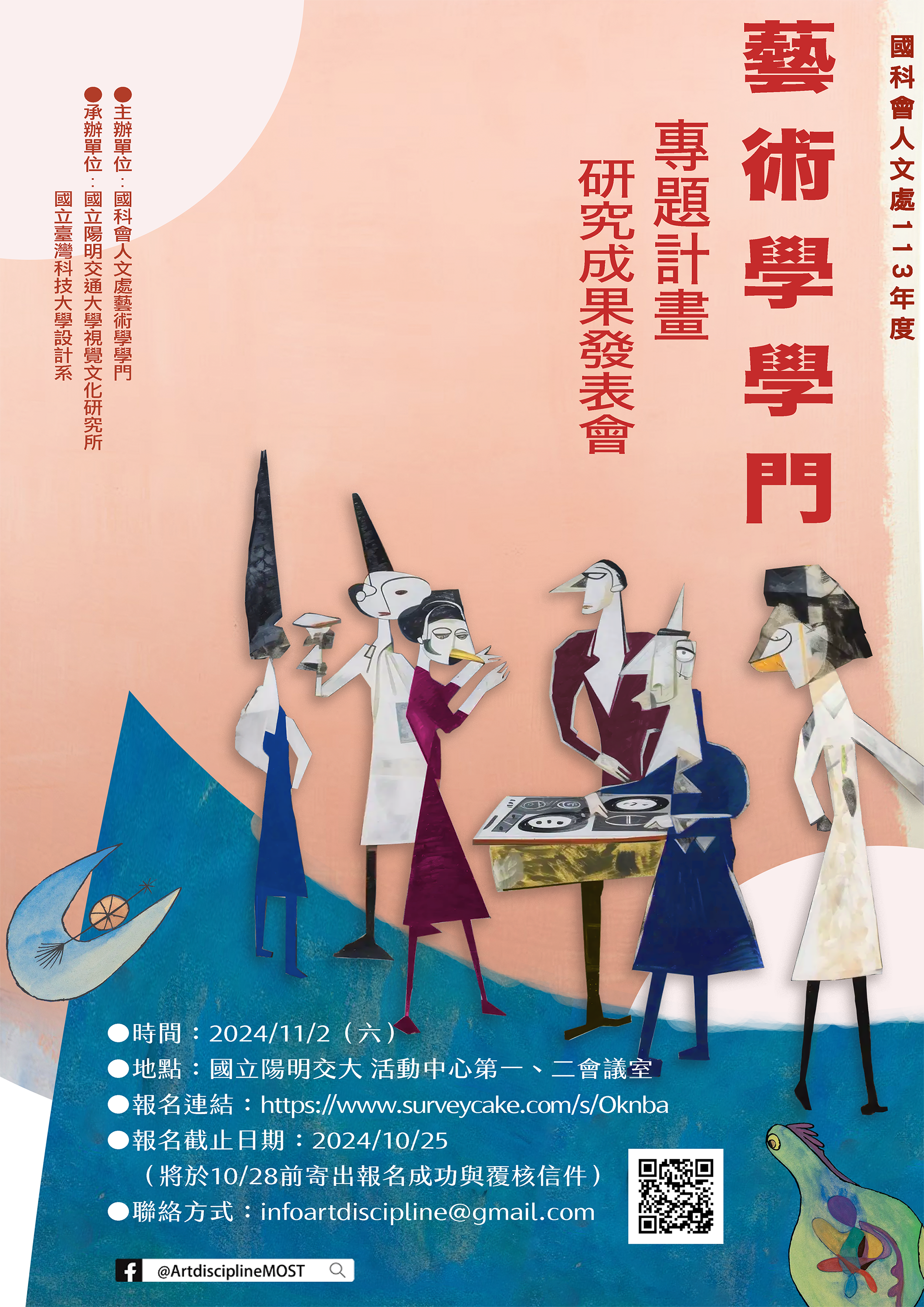 海報.png