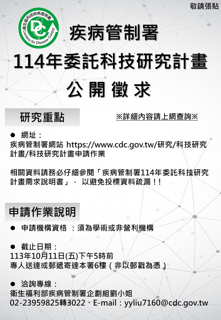 附件2_公開徵求單.jpg