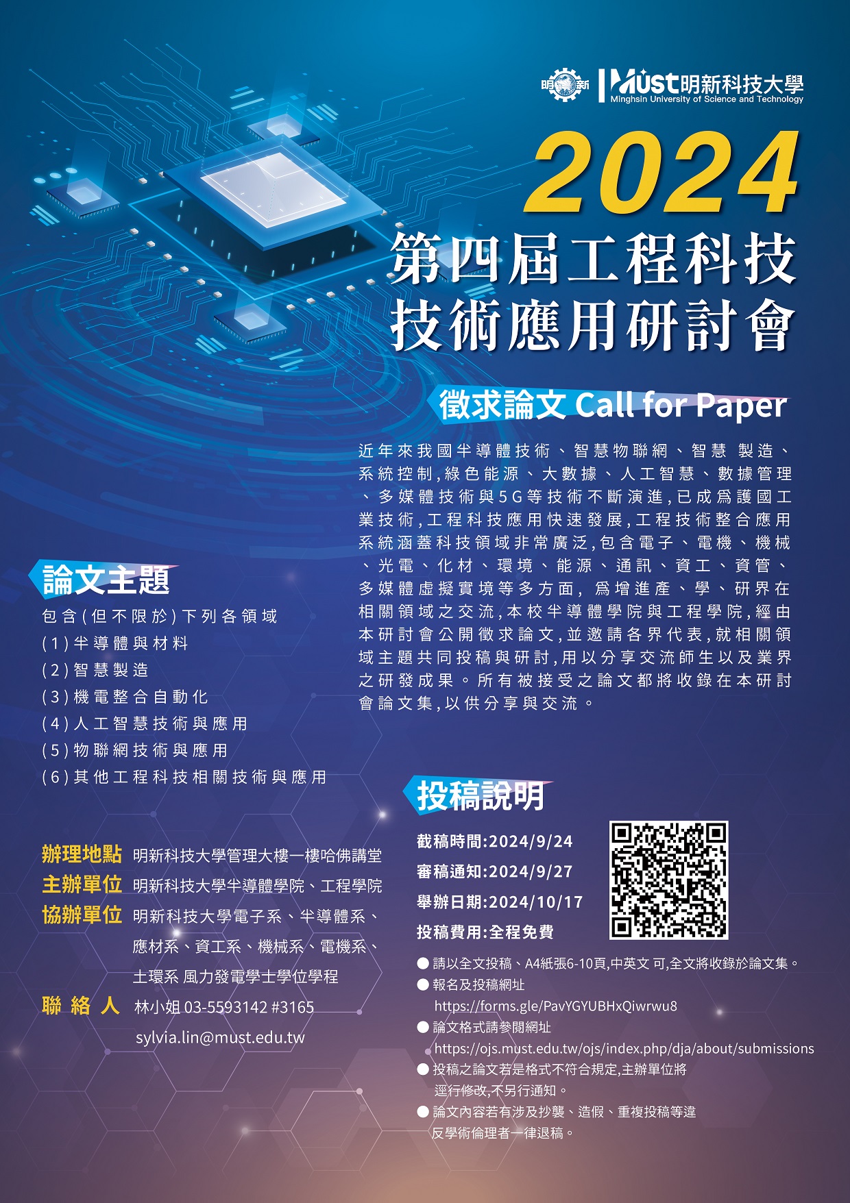 附件1_宣傳海報.jpg