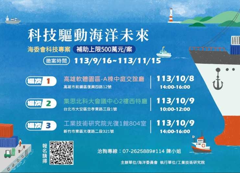 附件2-說明會DM.jpg