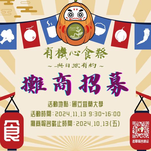 附件二_活動海報2.jpg