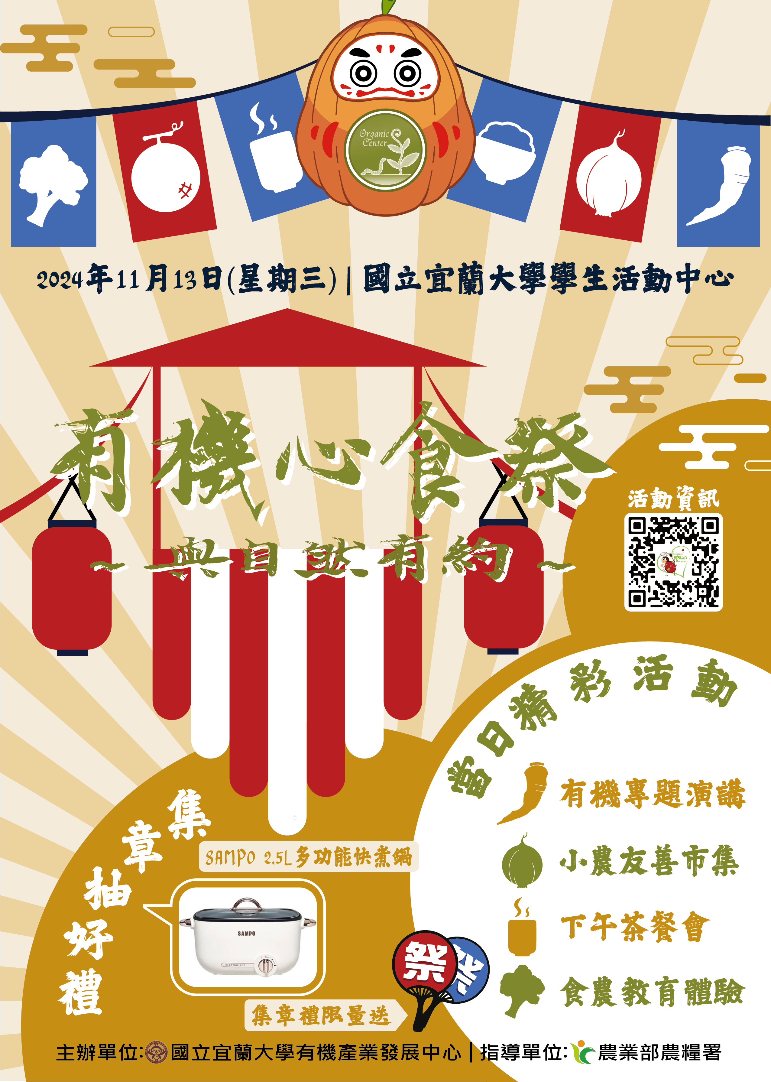 附件三_活動海報3.png