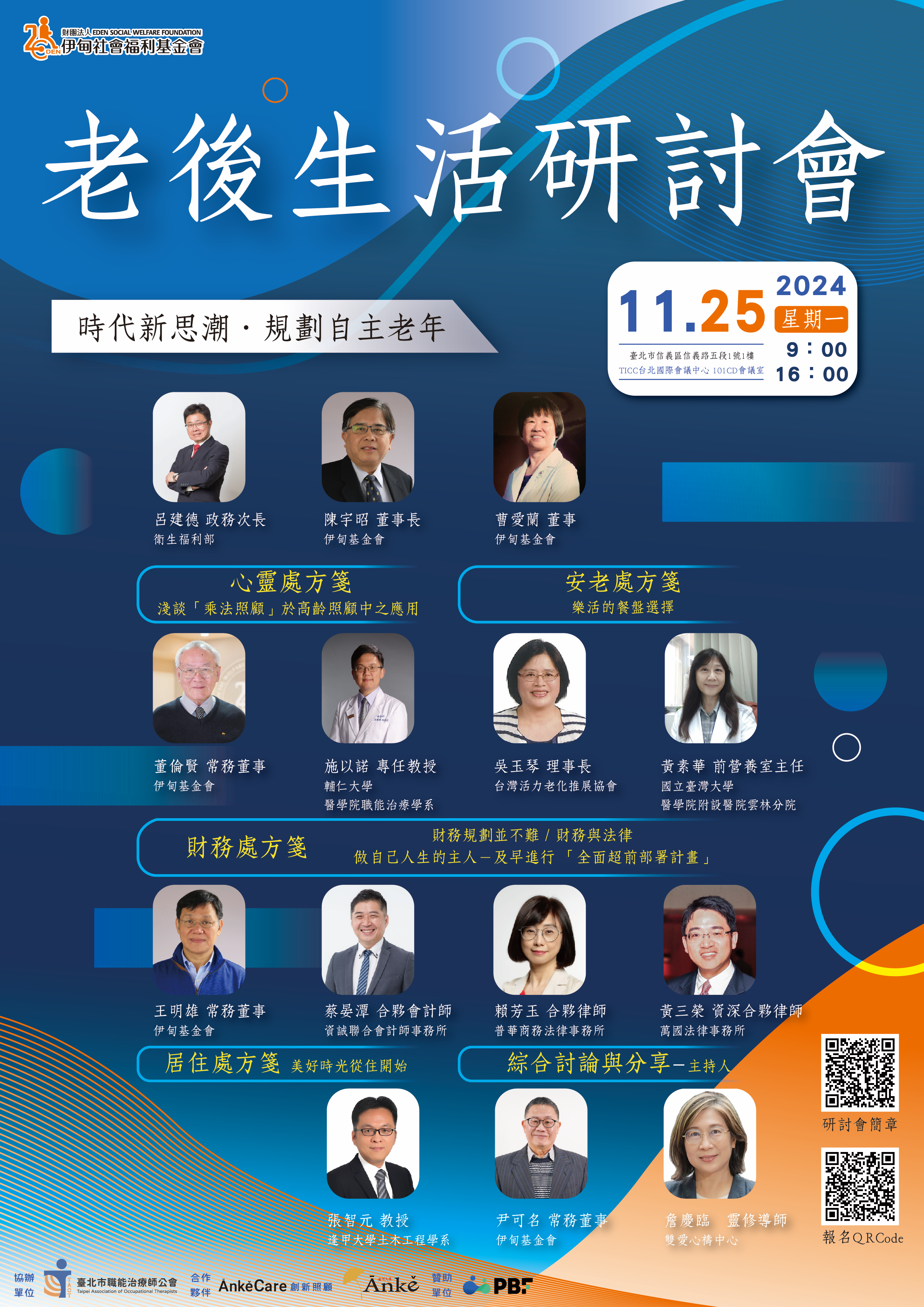 附件3-DM文宣.png