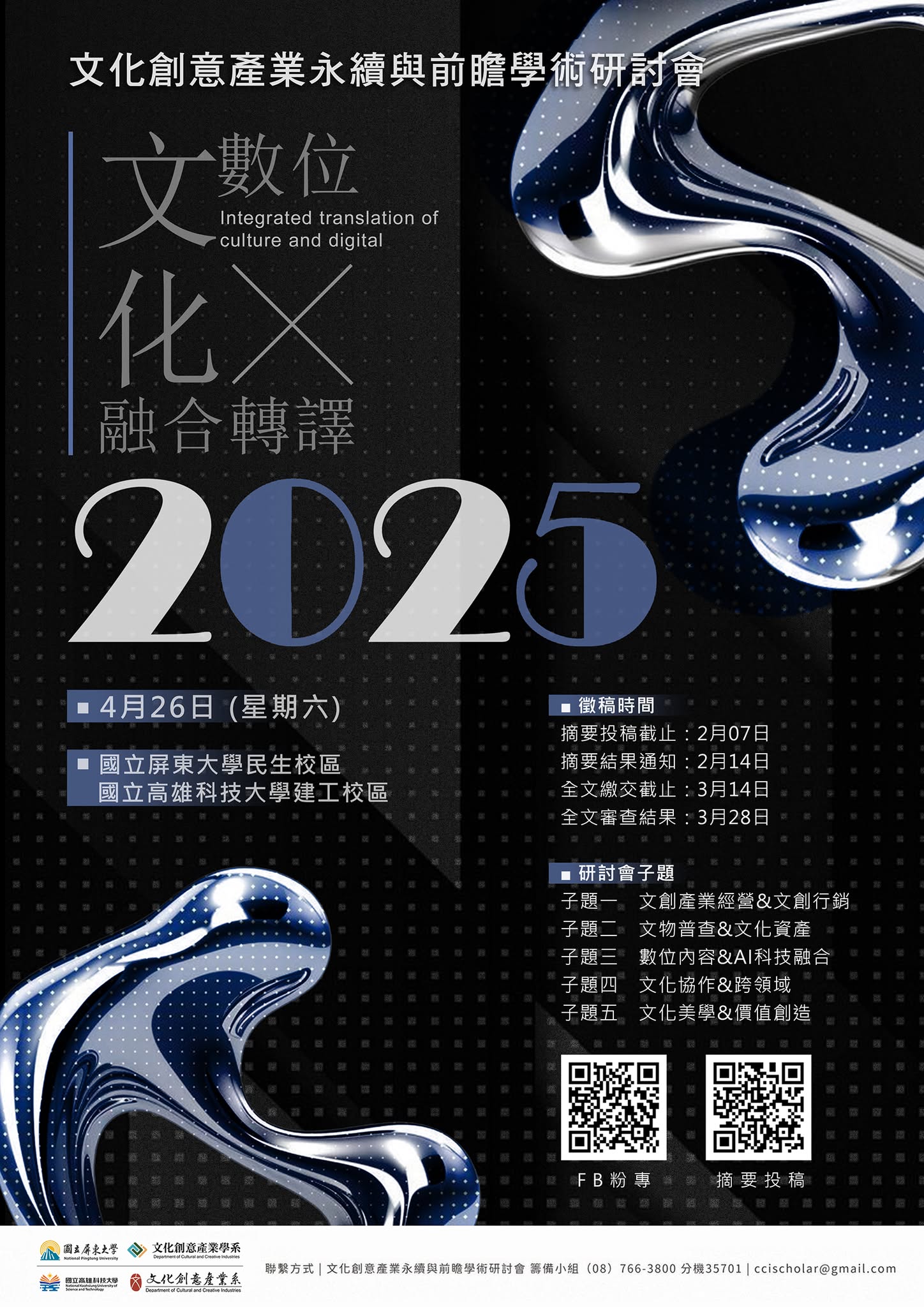 附件2_徵稿海報.jpg