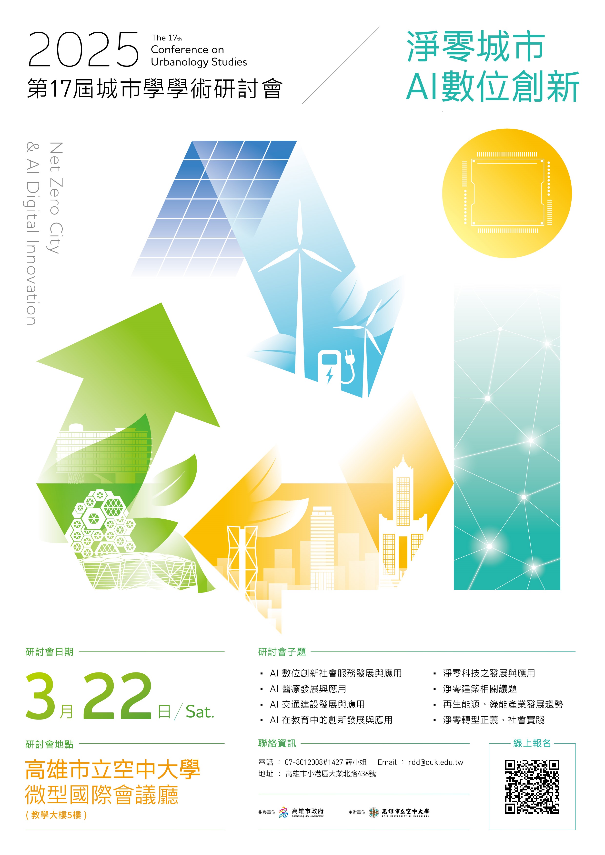 ATTCH1_活動海報.jpg