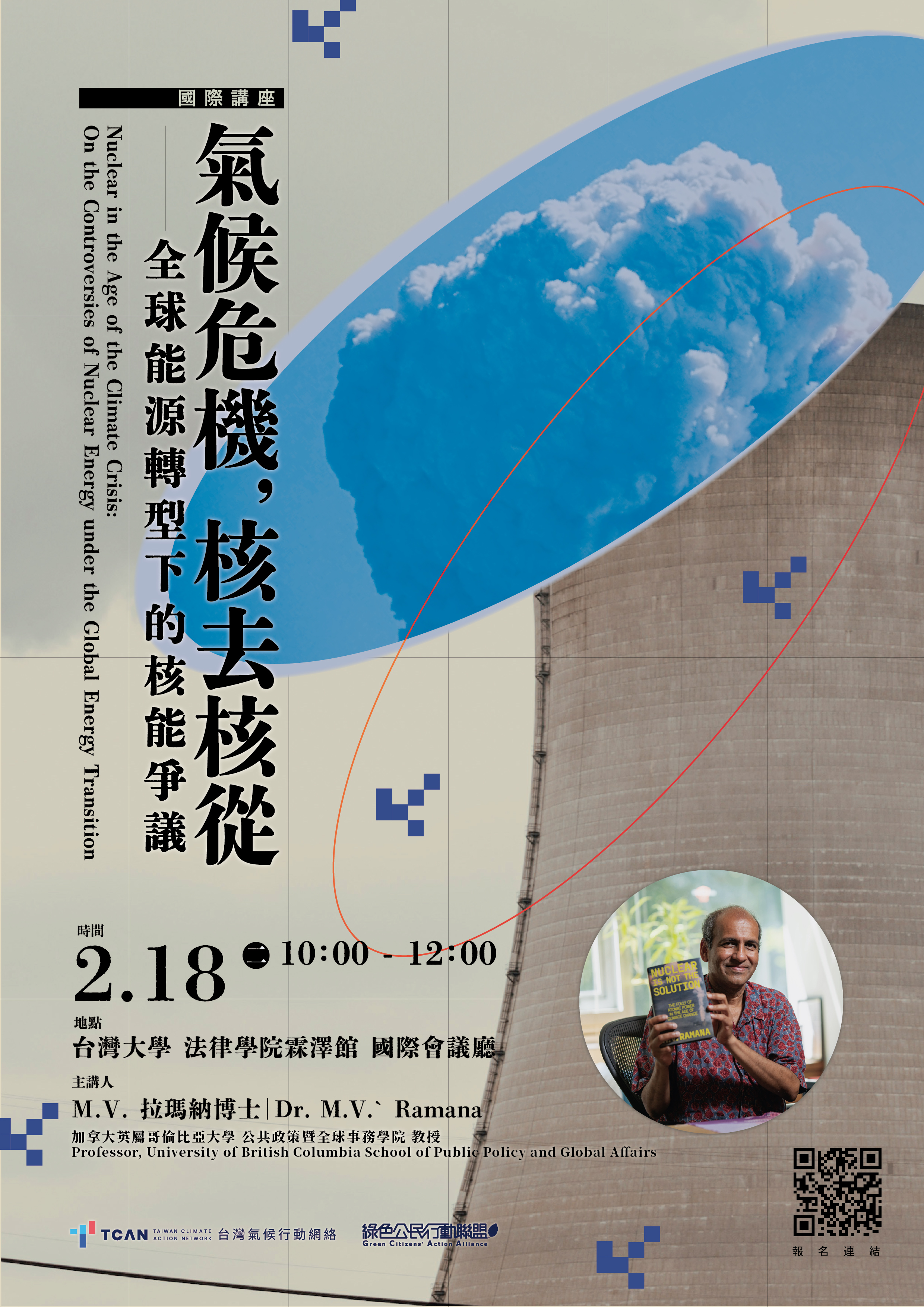 附件2-活動海報.jpg