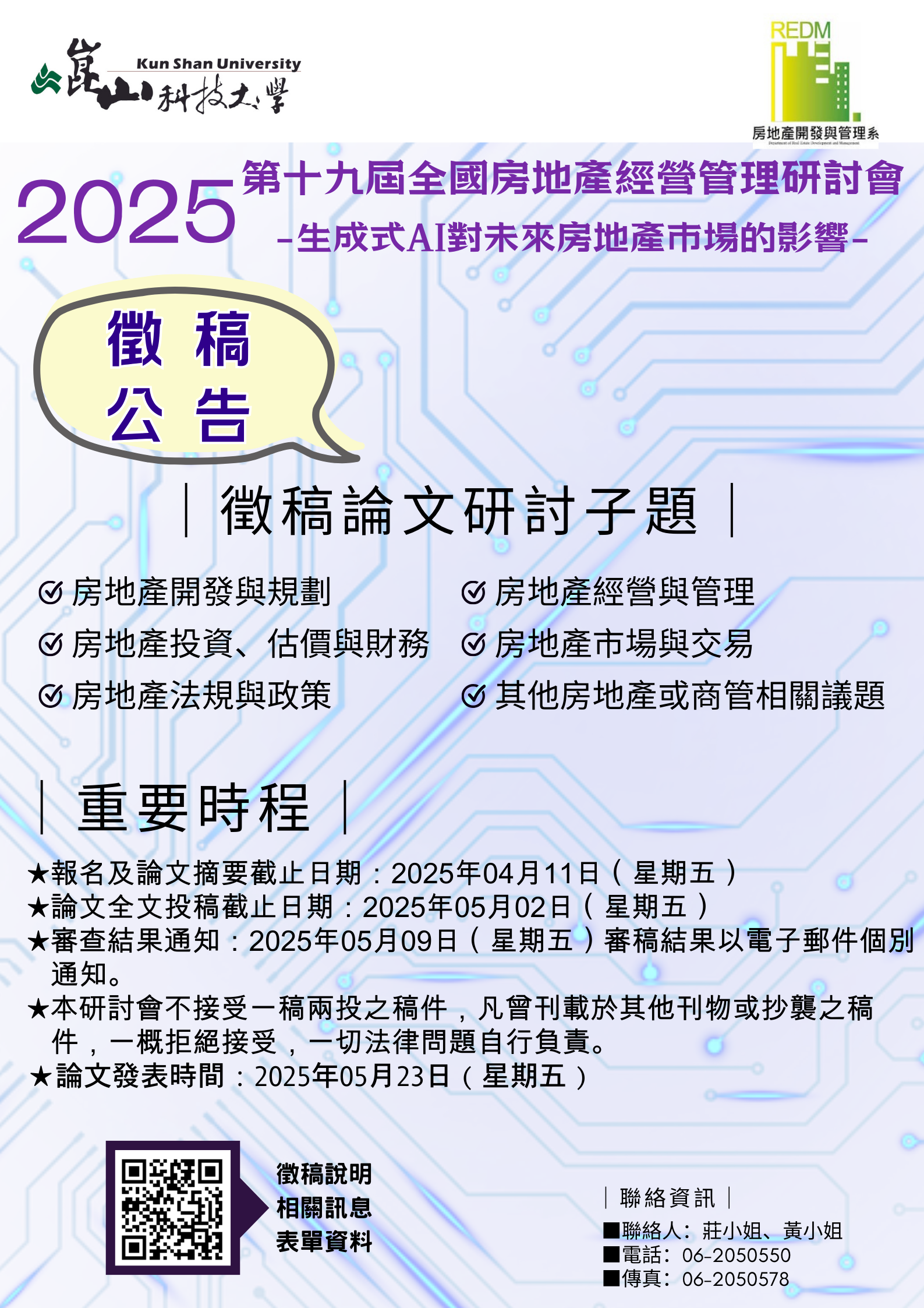 附件2_海報.png