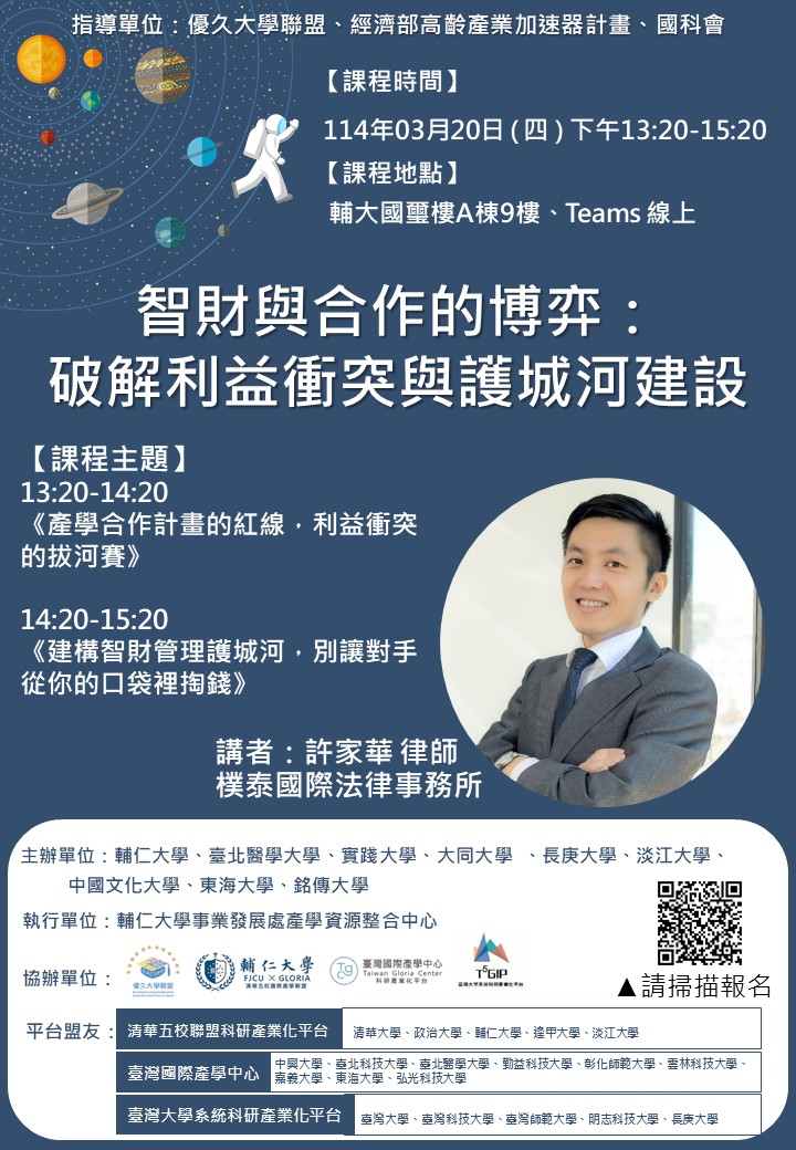 附件3-課程海報.jpg