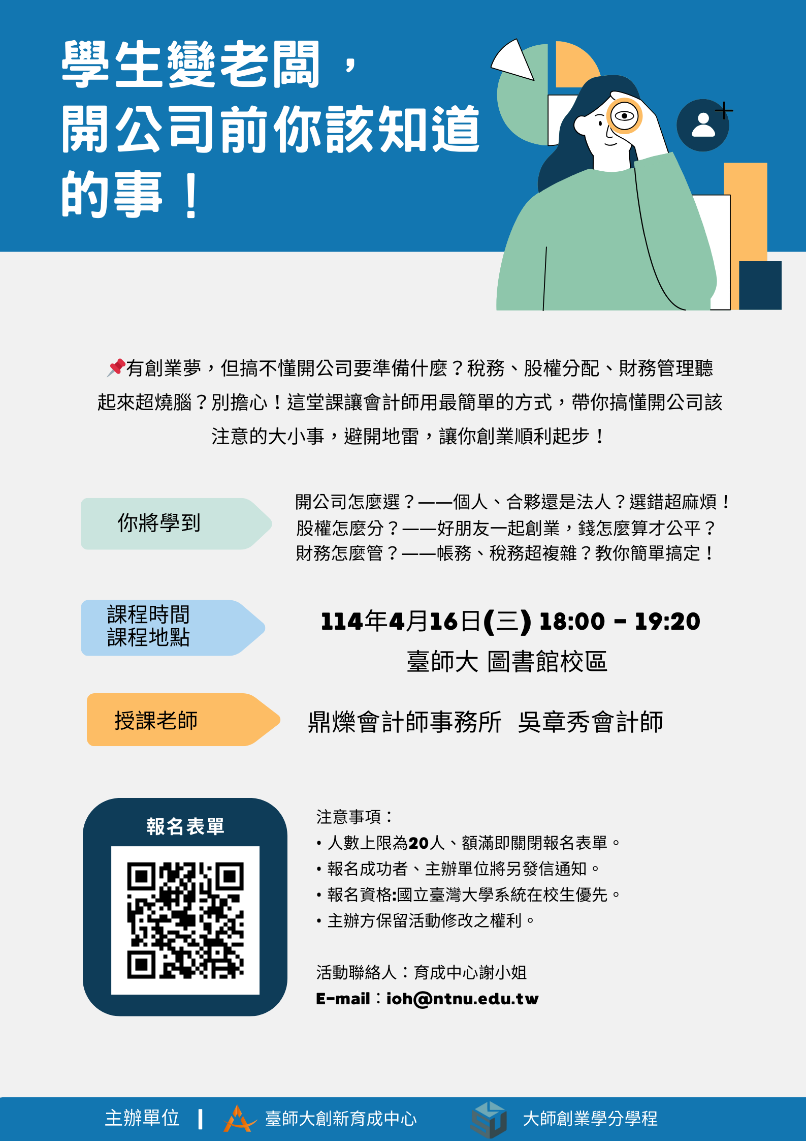 海報.png