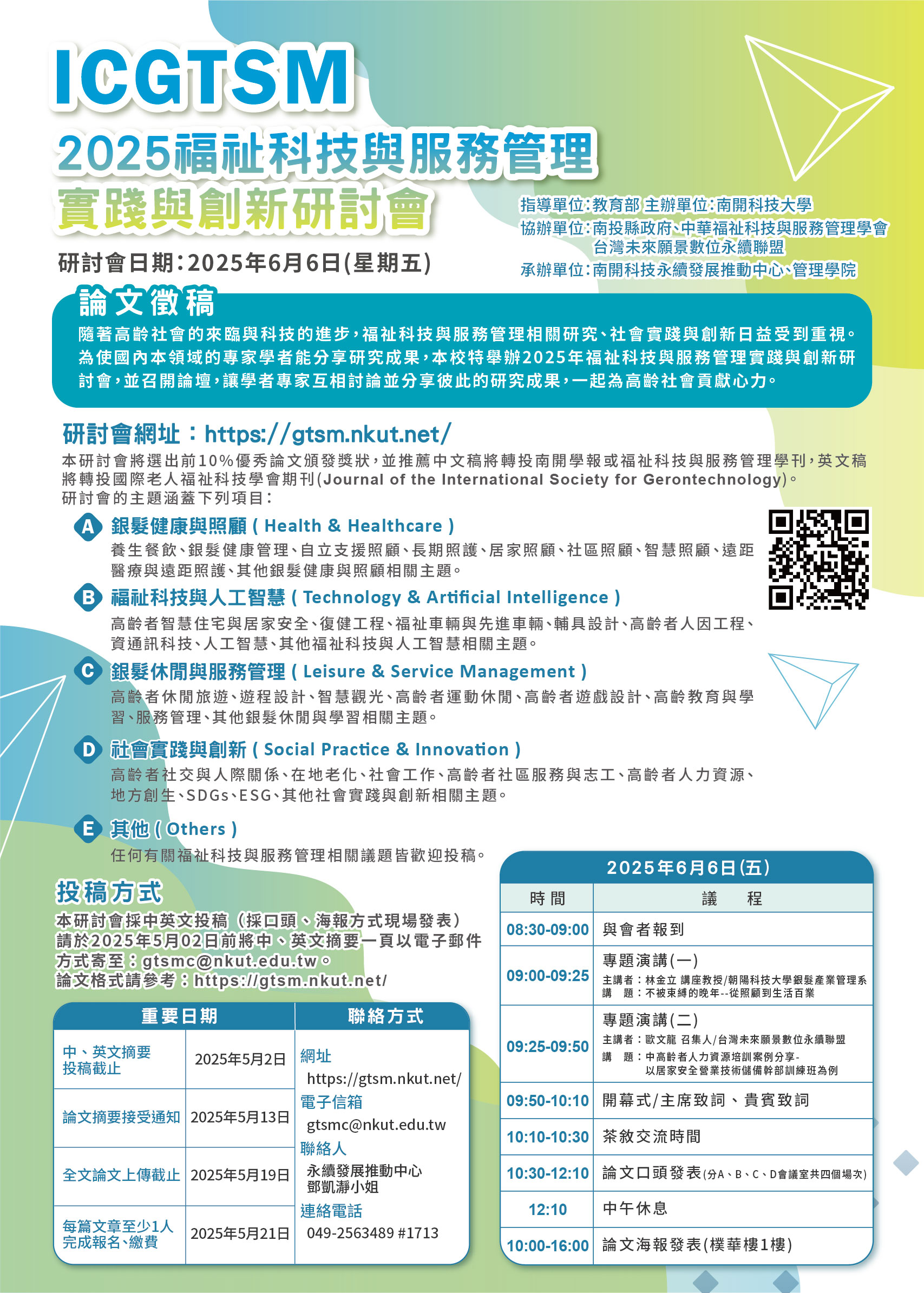 附件1_活動海報.jpg