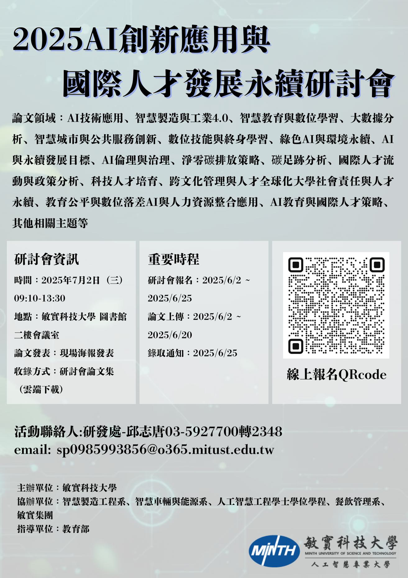 附件4_海報.jpg
