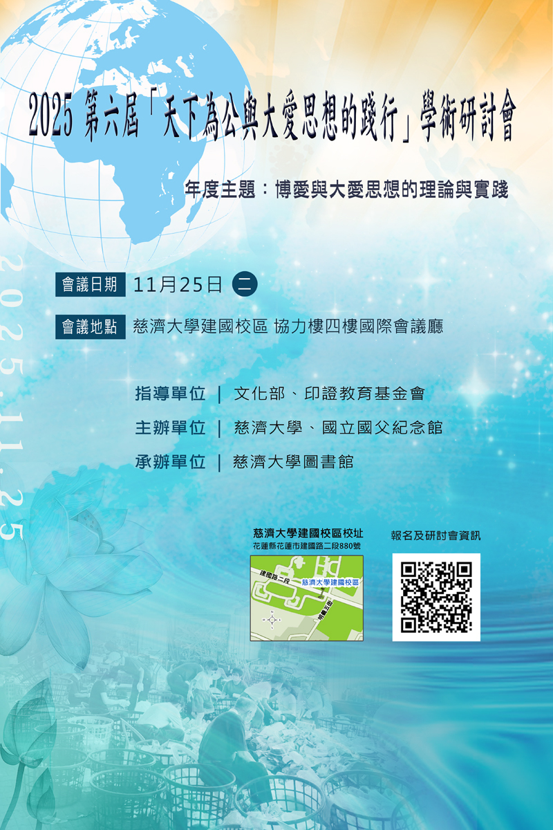 ATTCH1_活動海報.jpg