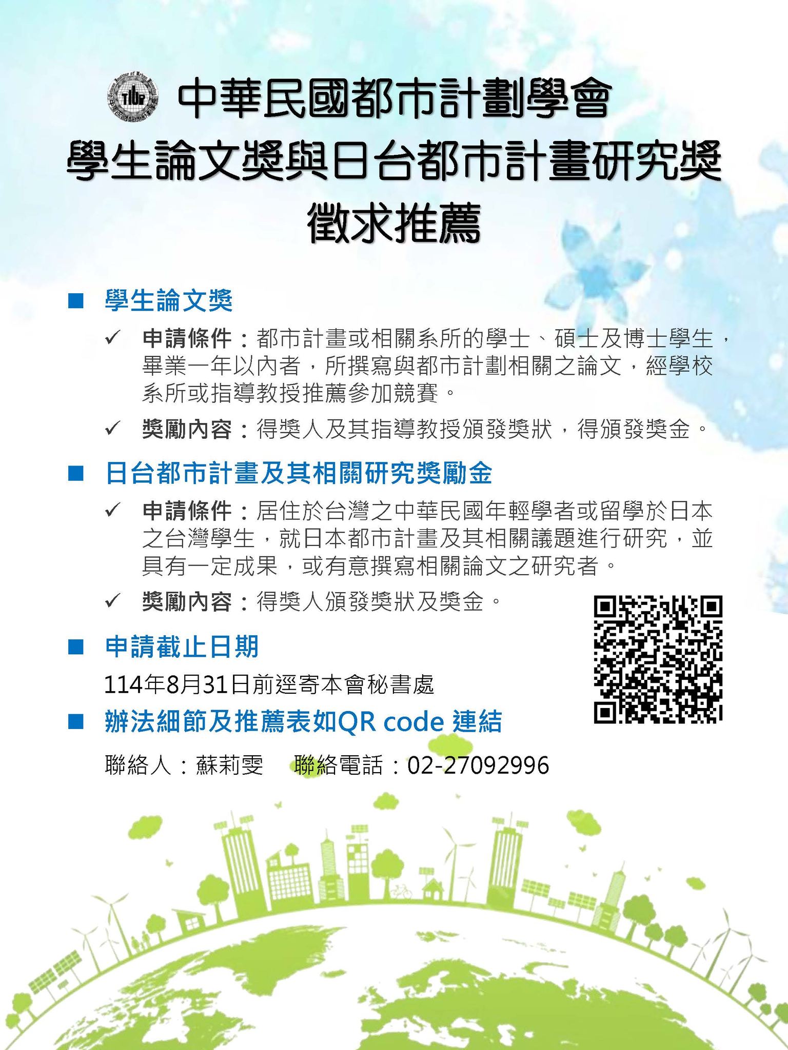 宣傳海報.jpg