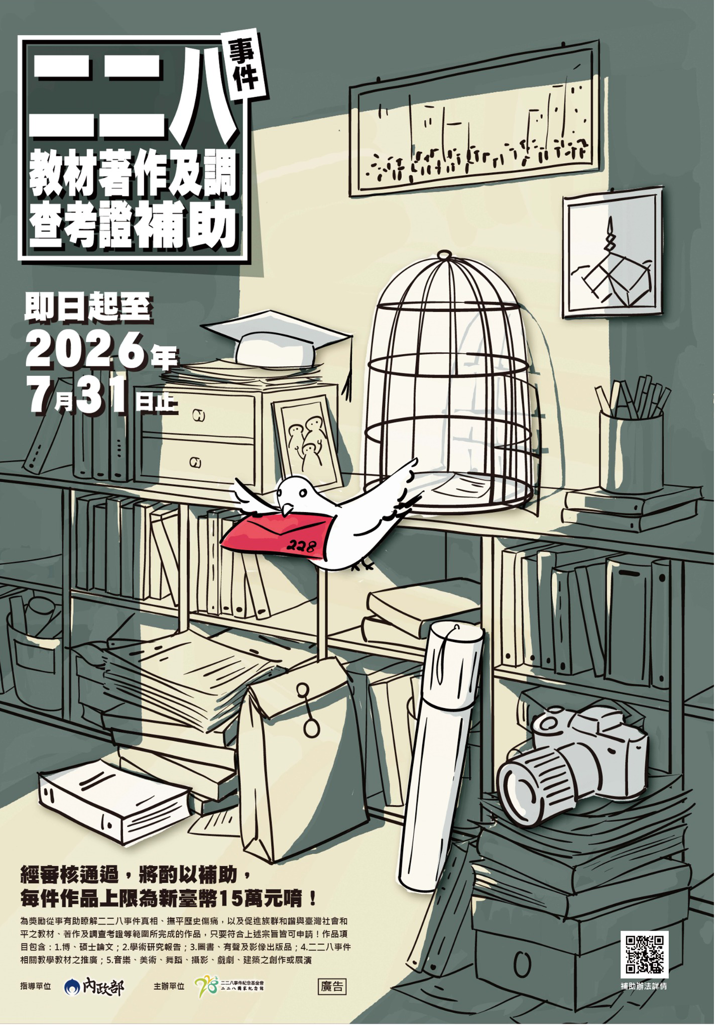 附件3-海報.png