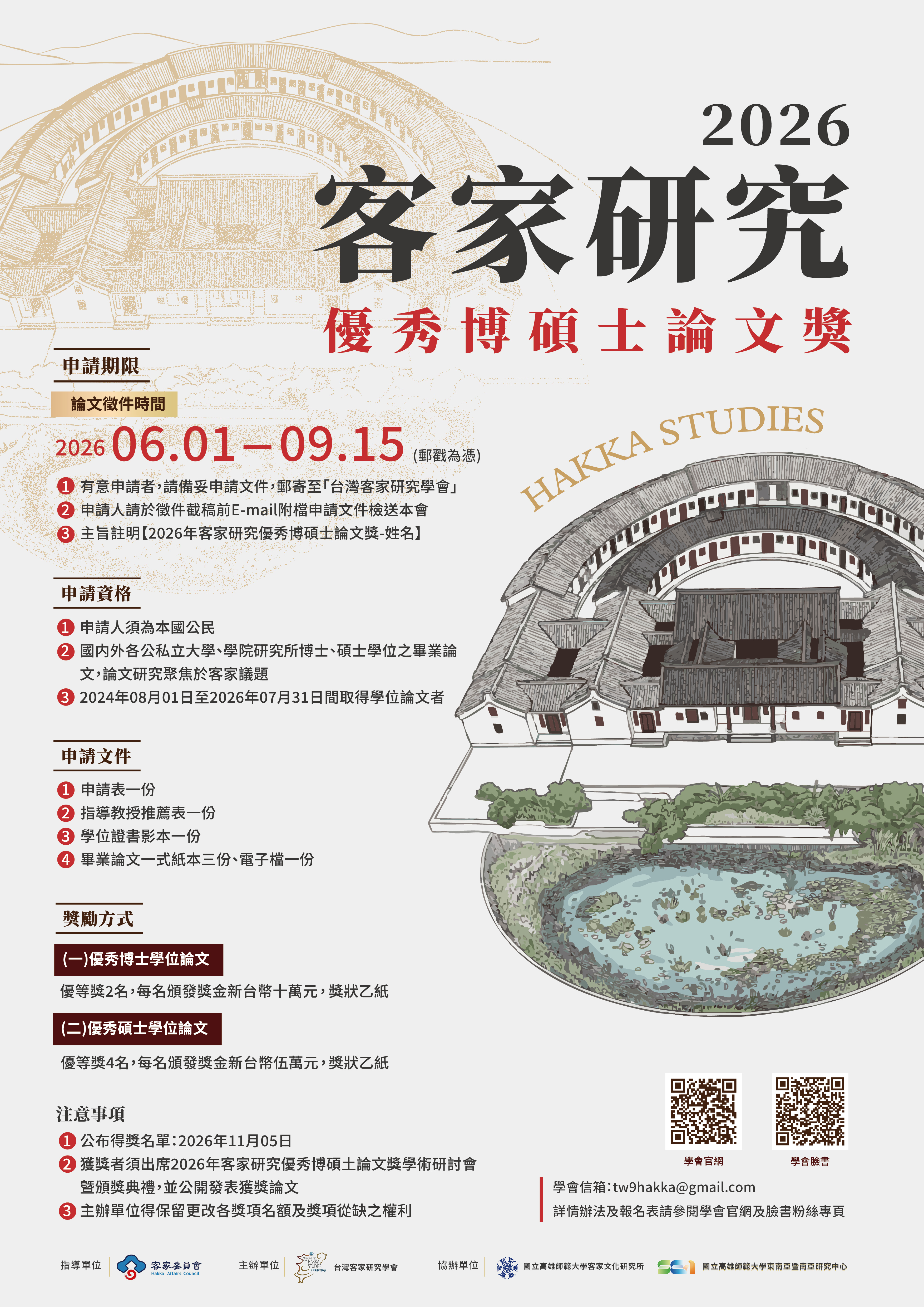 附件三_海報.jpg
