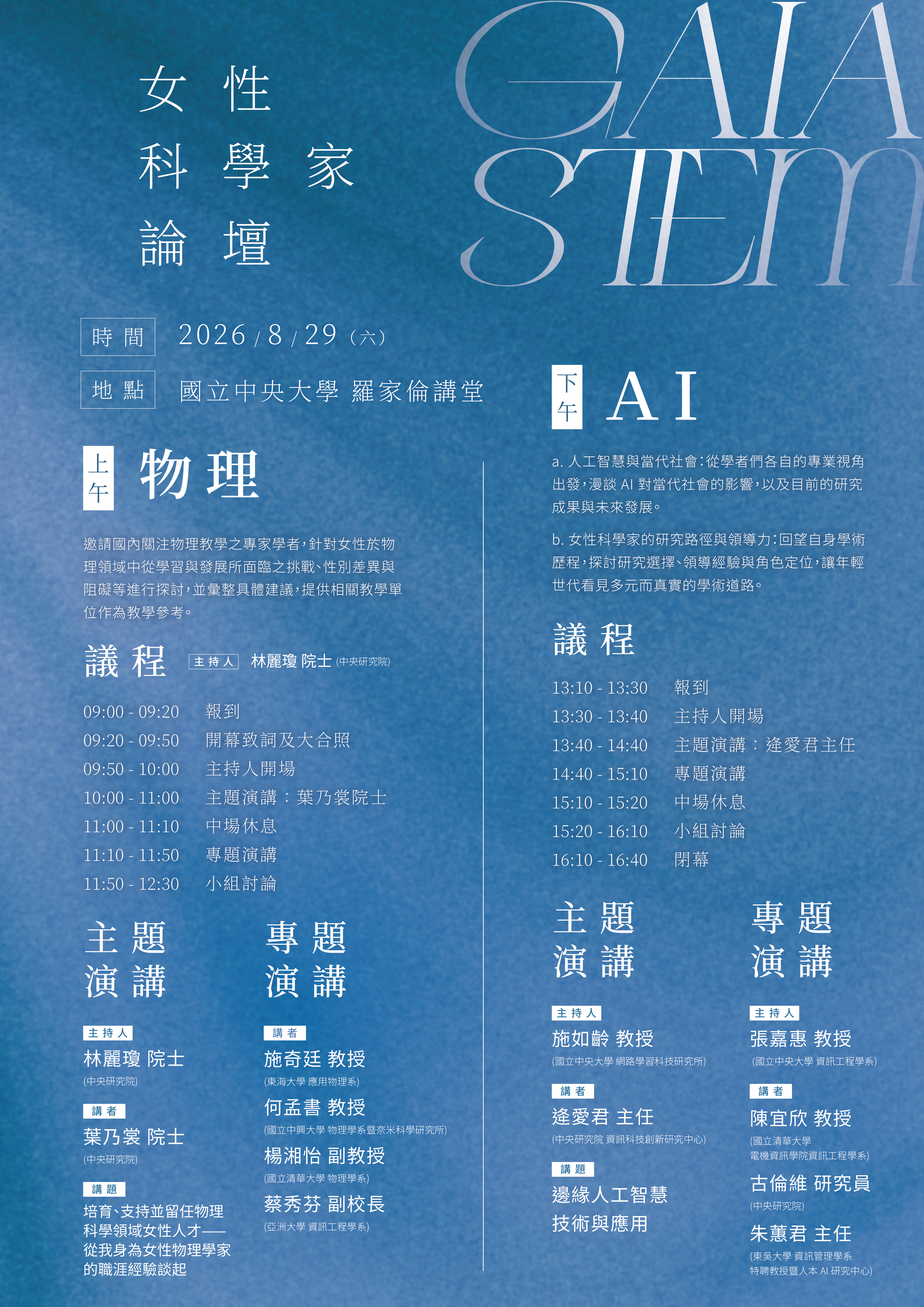 附件1_GAIA五周年海報.jpg