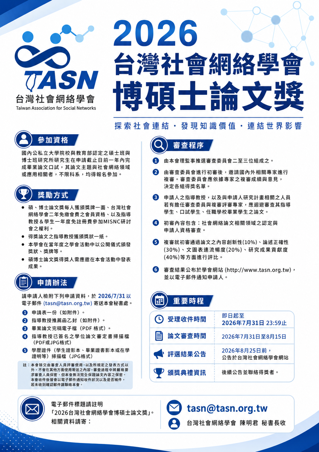 附件一_海報.png