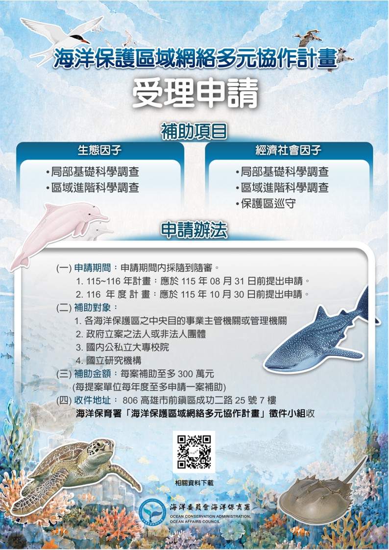 附件一-海報.jpg