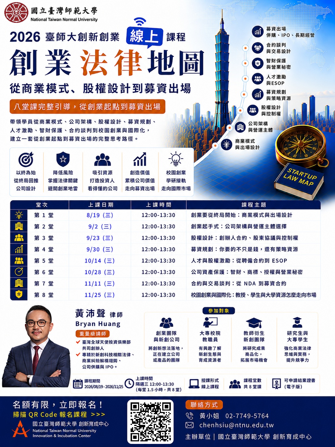 115.07.06_廣宣用.jpg