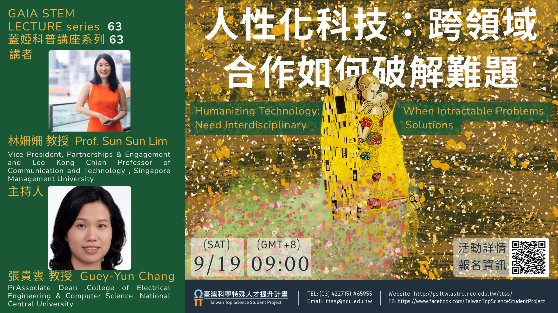 附件1_蓋婭GAIA63.png