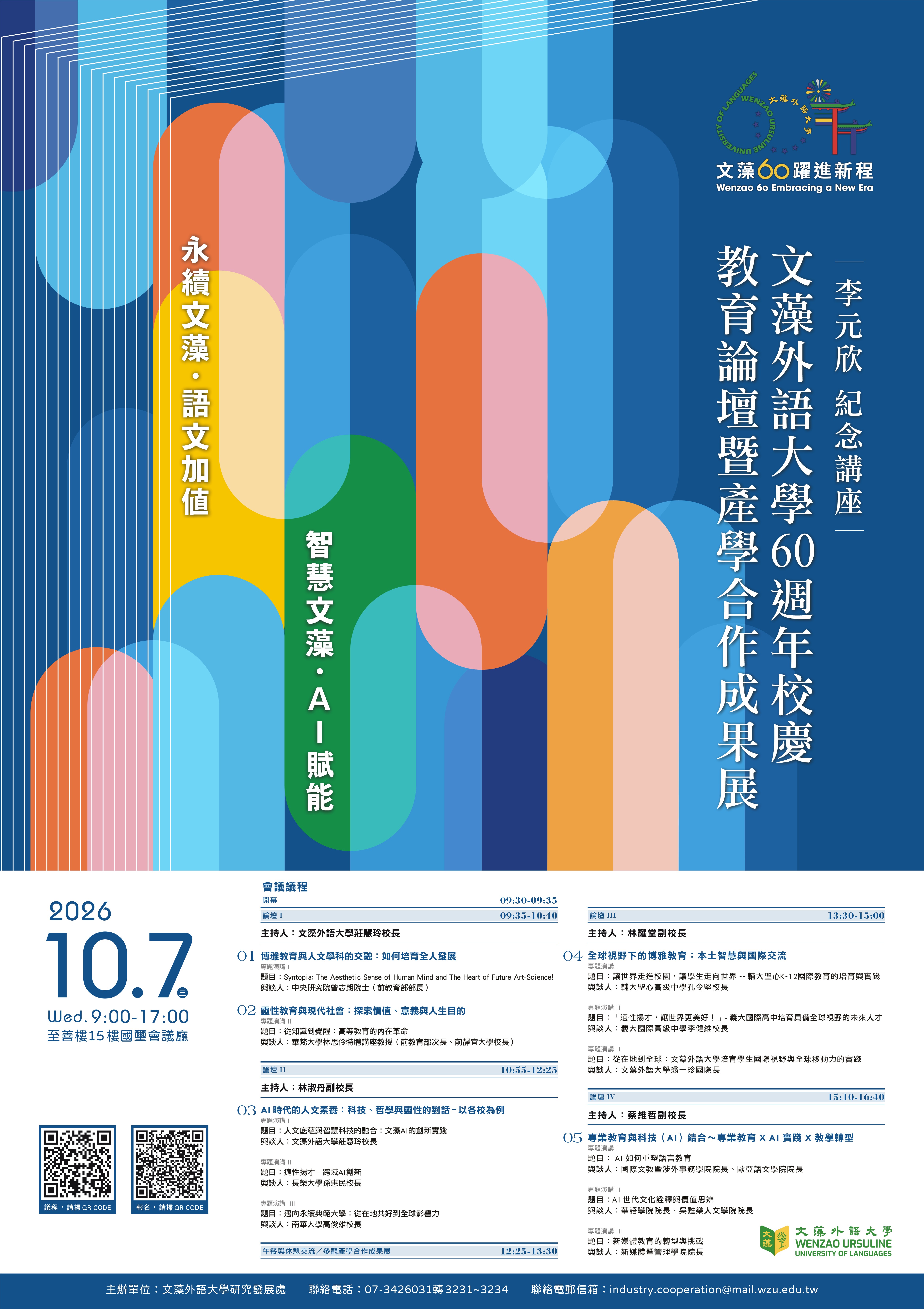 附件2-活動海報.jpg