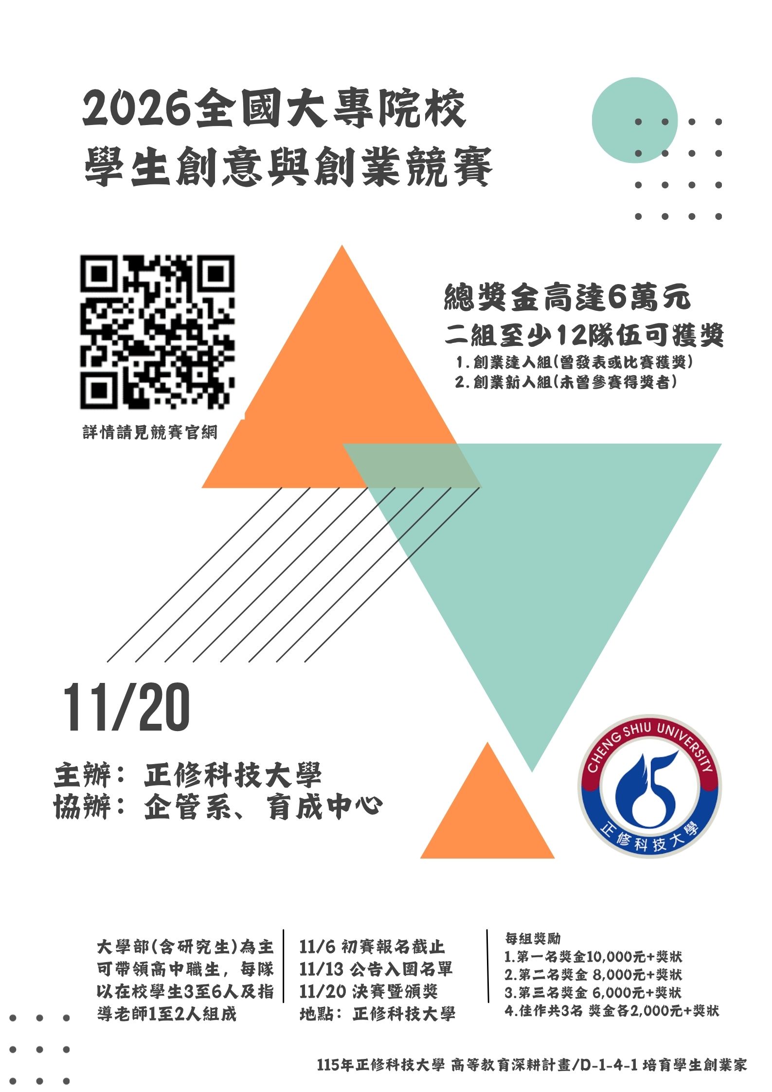 附件二__1_.jpg